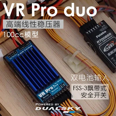 Brushless Motor Thrust Test Stand - DUALSKY VR Pro DUO High current