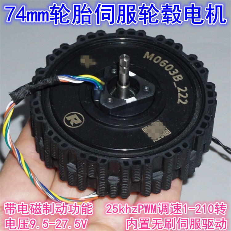 12-24V direct drive servo brus - огляд і ціна Direct Drive Servo Motor Robotics