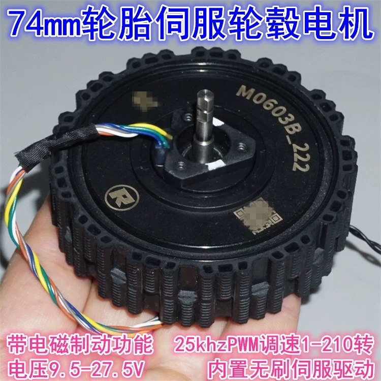 12-24V direct drive servo brus - огляд і ціна Direct Drive Servo Motor Robotics