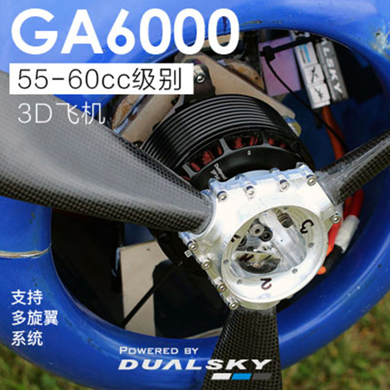 DualSky GA6000 Brushless Motor - огляд і ціна Brushless Motor Thrust Test Stand